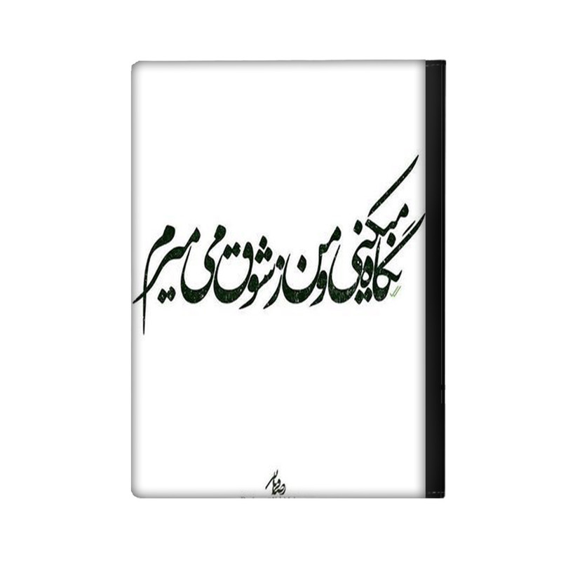 کلاسور مدل متن کد 1064