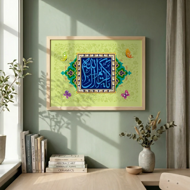 تابلو طرح ولادت امام حسن مجتبی (ع) مدل G14996 فریم کرم روشن