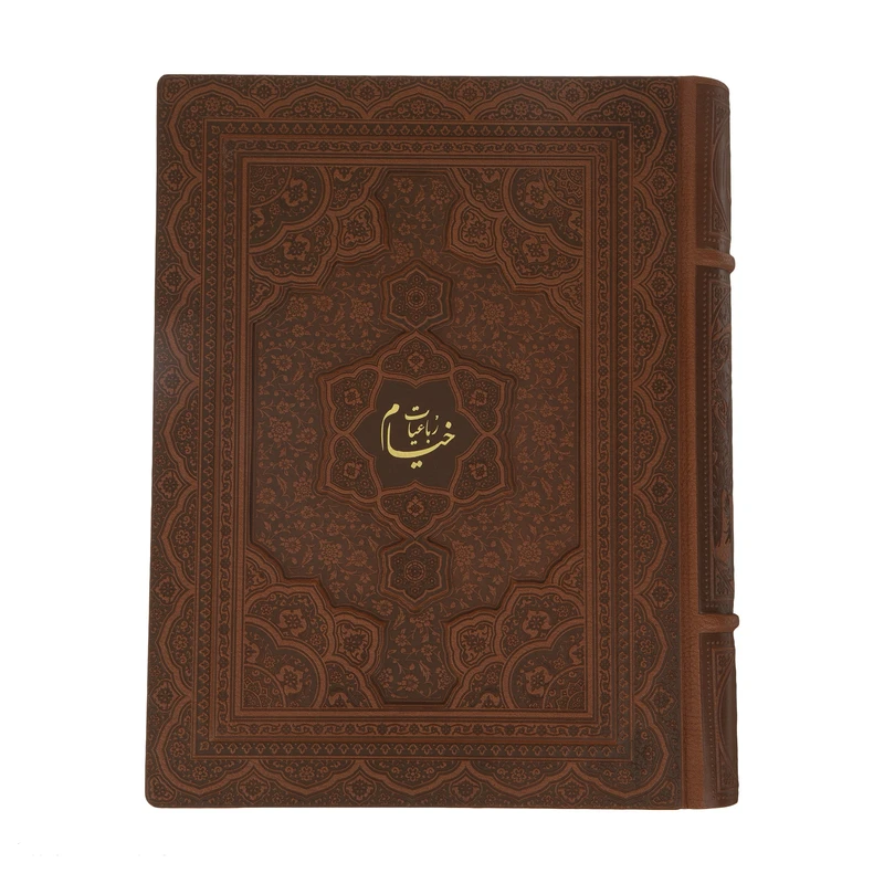 کتاب رباعیات خیام اثر حکیم عمر خیام انتشارات راه بی کران