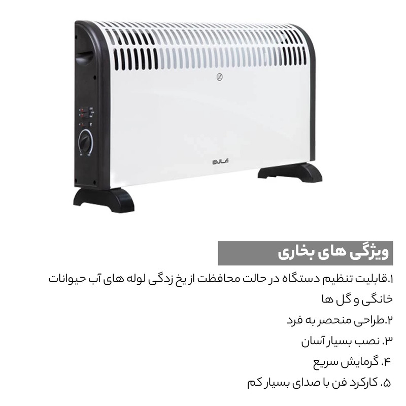 بخاری برقی آبسال مدل 341F