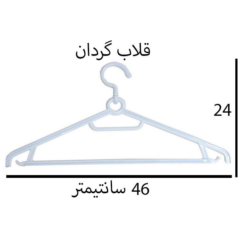 چوب لباسی مدل قلاب گردان بسته 4 عددی