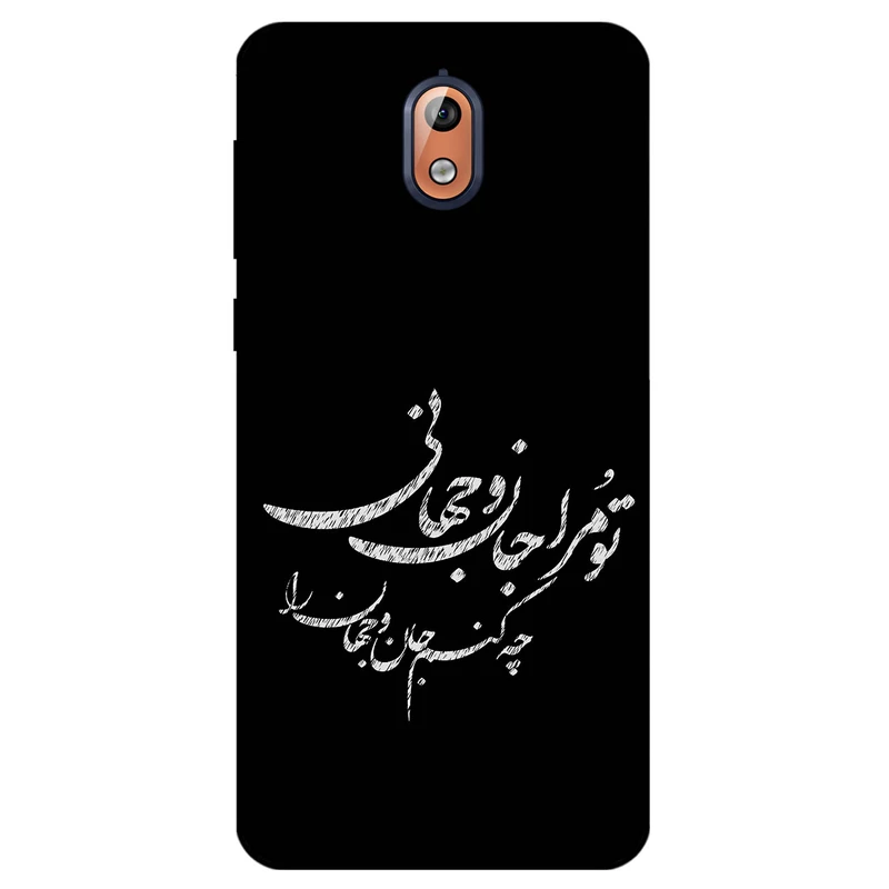 کاور مگافون طرح تایپوگرافی مدل 2388 مناسب برای گوشی موبایل نوکیا 3.1