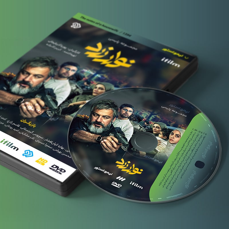 سریال نوار زرد اثر امیر آقایی سریال نوار زرد اثر امیر آقایی