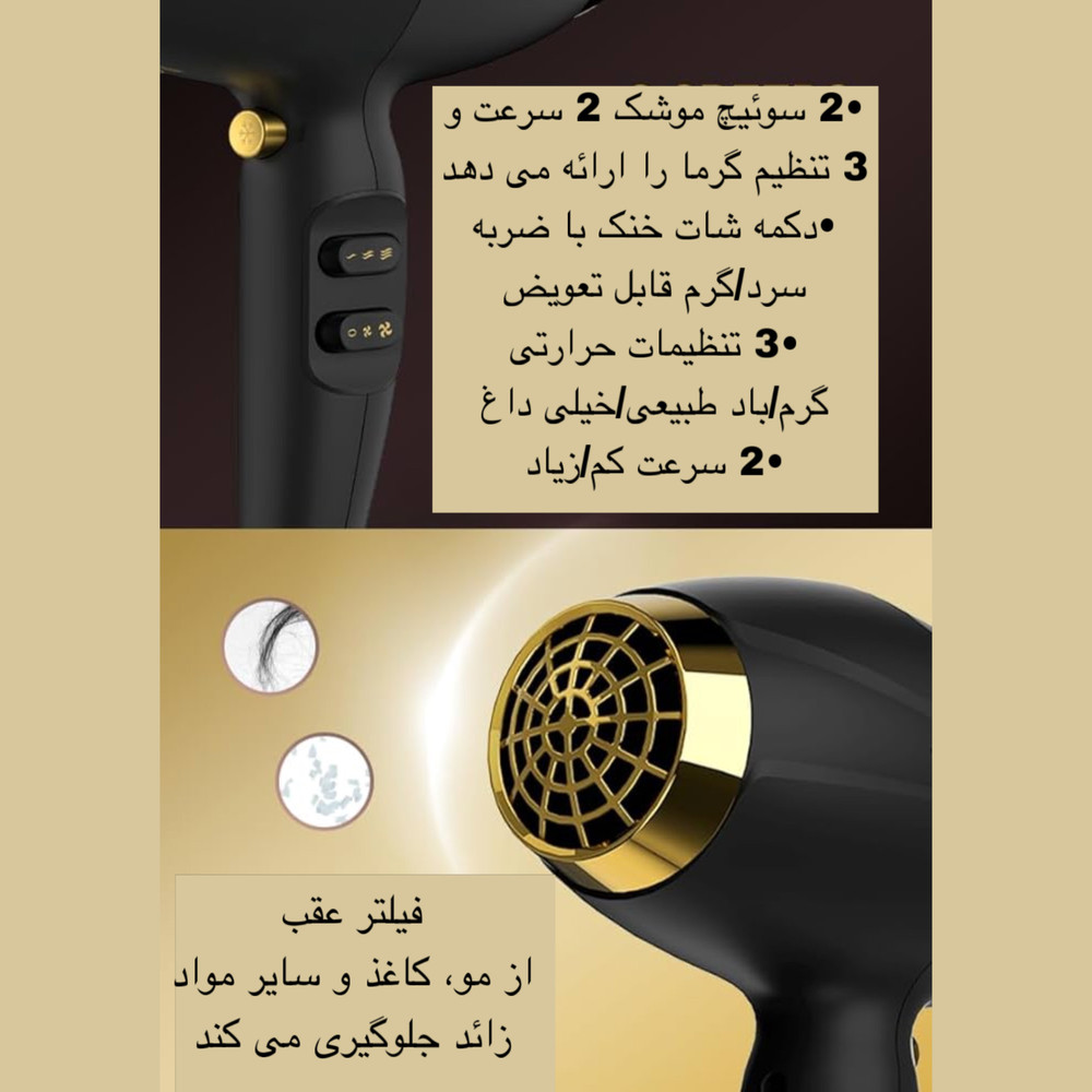 سشوار ای پاراه مدل P-340 سشوار ای پاراه مدل P-340
