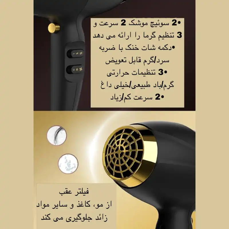 سشوار ای پاراه مدل P-340