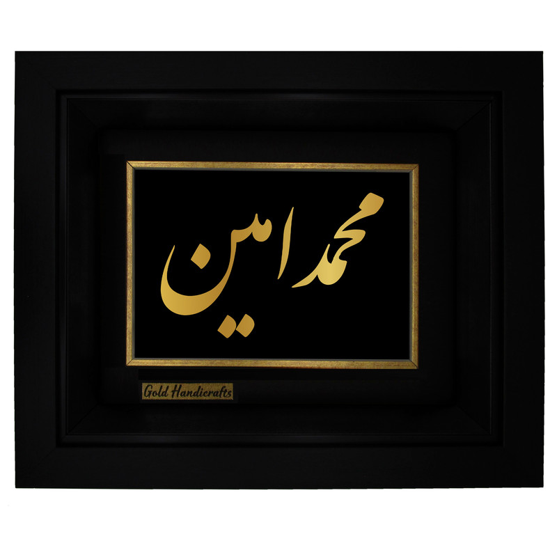 تابلو طلا کوب زرکات طرح محمدامین