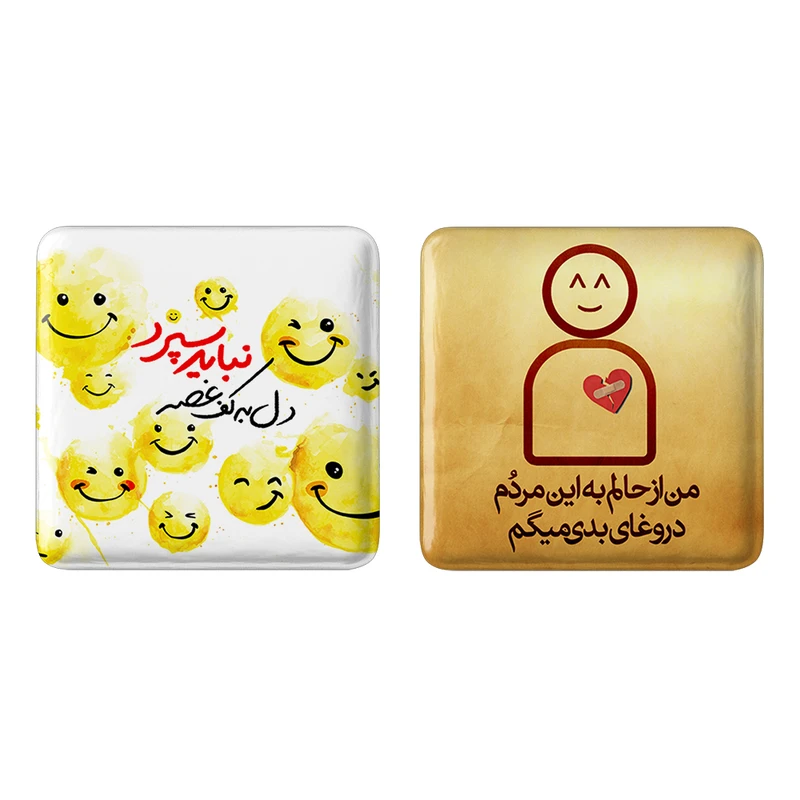 مگنت خندالو مدل تایپوگرافی کد 14791469 مجموعه 2 عددی