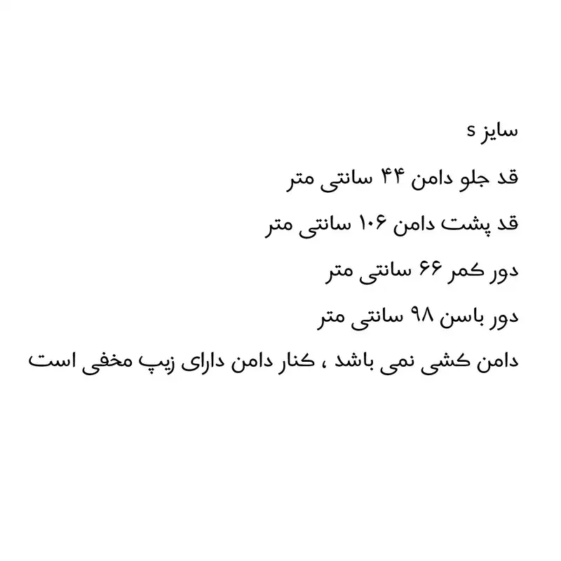 دامن کلوش زنانه مدل جین چین‌دار