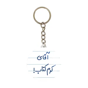 جاکلیدی خندالو مدل آقای کرم کتاب کد 7803
