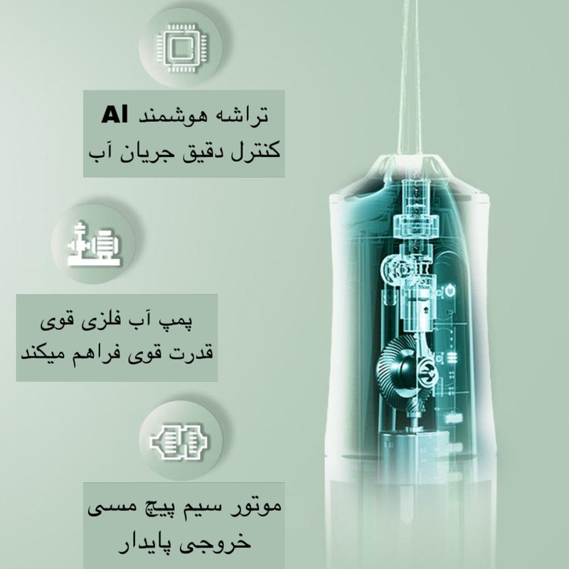 دستگاه شست و شوی دهان و دندان شارژی بوش مدل PPS6886