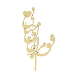 تاپر کیک مدل تو مرا جان و جهانی کد 010