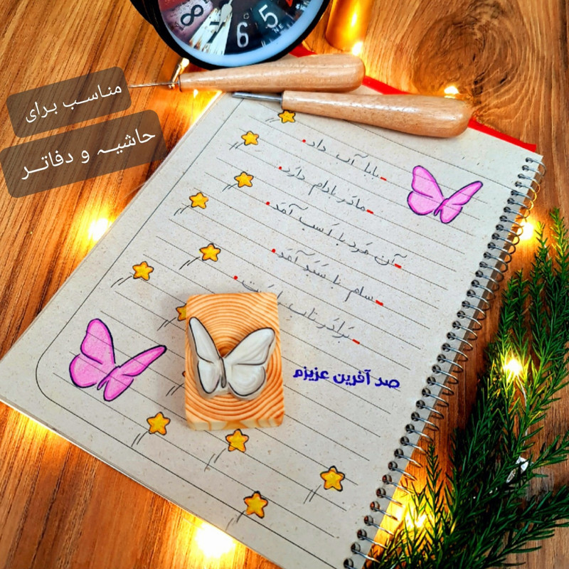 مهر لینو طرح پروانه بزرگ کد 1024