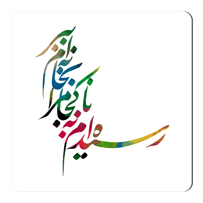 مگنت طرح خوشنویسی کد NIM01
