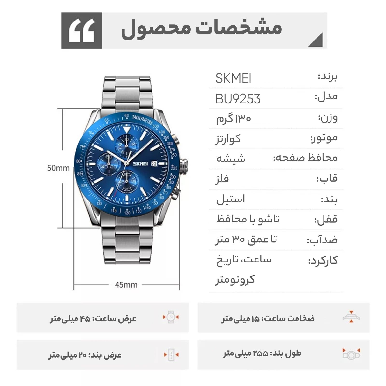 ساعت مچی عقربه‌ای مردانه اسکمی مدل 9253 BU -  - 6