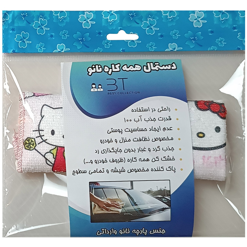 دستمال نظافت خودرو بی تی مدل هلو کیتی کد 25x253