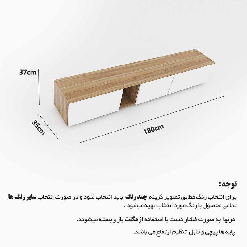 میز تلویزیون مدل New Elegant 180 میز تلویزیون مدل New Elegant 180
