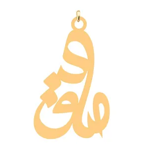 آویز گردنبند کرابو طرح صادق مدل Kb4-816