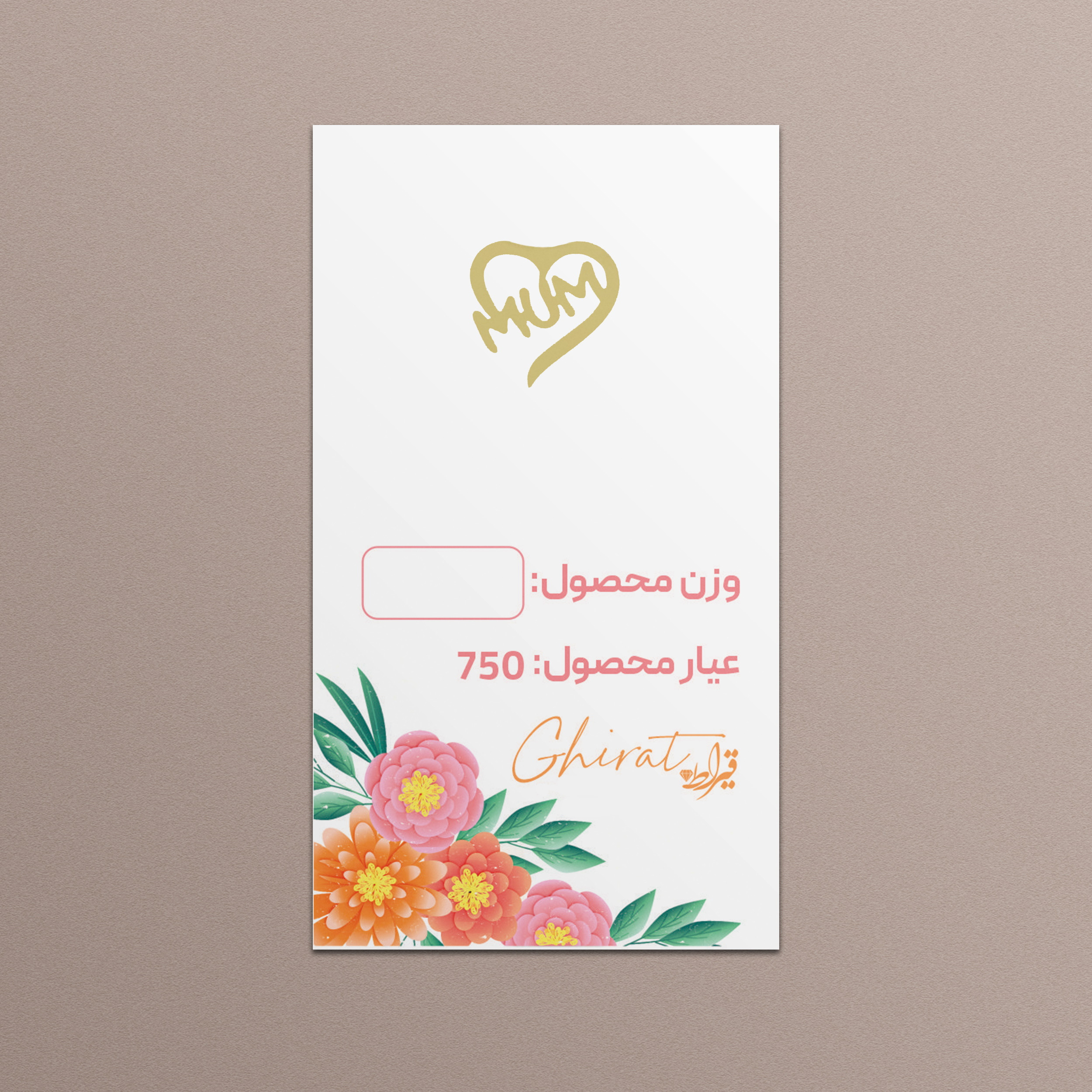 طلا گرمی 18 عیار قیراط طرح MUM کد G008 طلا گرمی 18 عیار قیراط طرح MUM کد G008