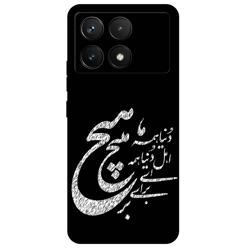 کاور مگافون طرح تایپوگرافی مدل 2390 مناسب برای گوشی موبایل شیائومی Poco X6 Pro