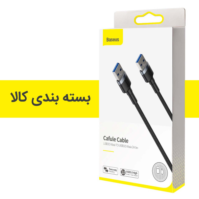 کابل لینک USB3.0 باسئوس مدل CADKLF-C0G طول 1 متر