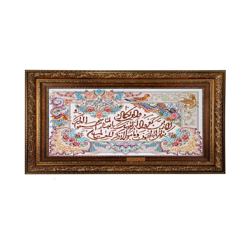 تابلو فرش ماشینی نقش نگار رضوی طرح وان یکاد کد 2009AB