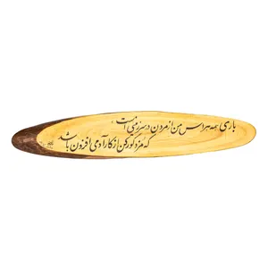تابلو چوبی مدل خطاطی کد 40