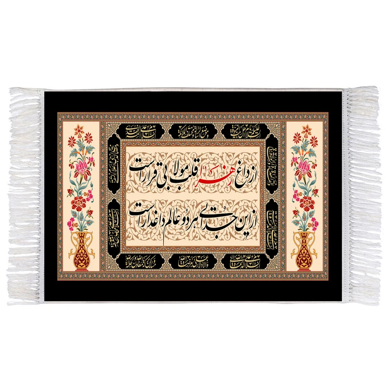 فرش ماشینی دیوارکوب اطلس آبی مدل طرح از داغ زهرا قلب مولا بی قرار است از این جدایی هر دو عالم داغدار است مدل T4217 