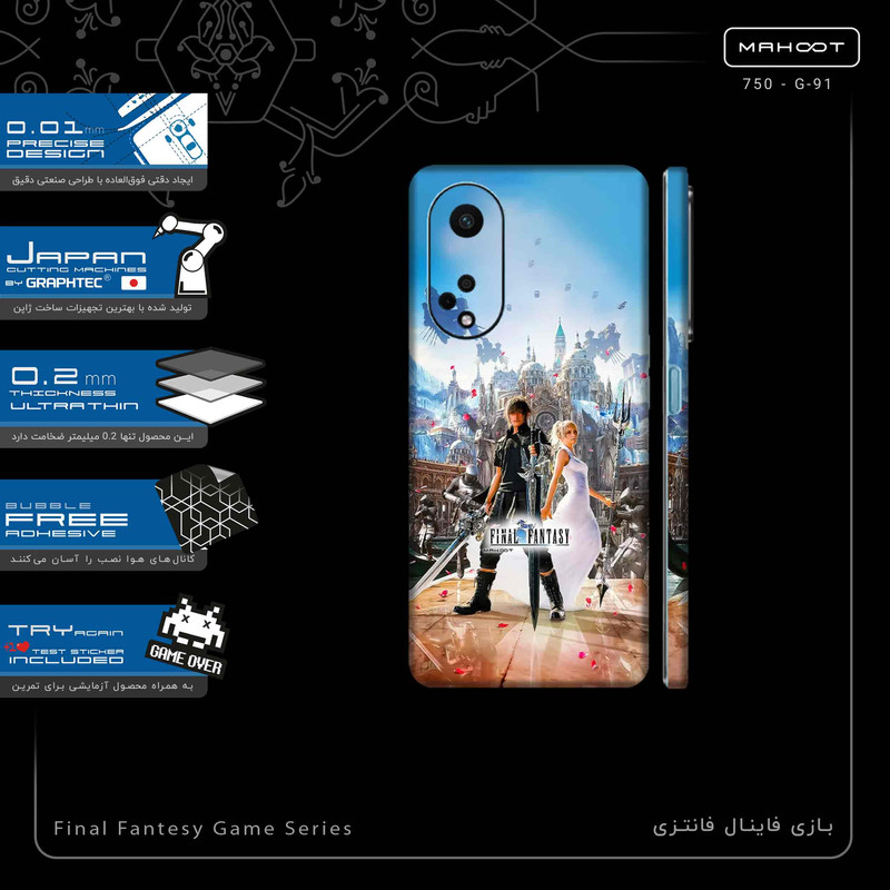 برچسب پوششی ماهوت مدل Final Fantesy Game Series-FullSkin مناسب برای گوشی موبایل اپو A98