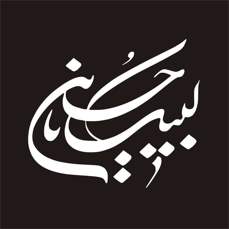 برچسب بدنه خودرو لیزارد مدل مذهبی طرح لبیک یا حسین کد LZD-115