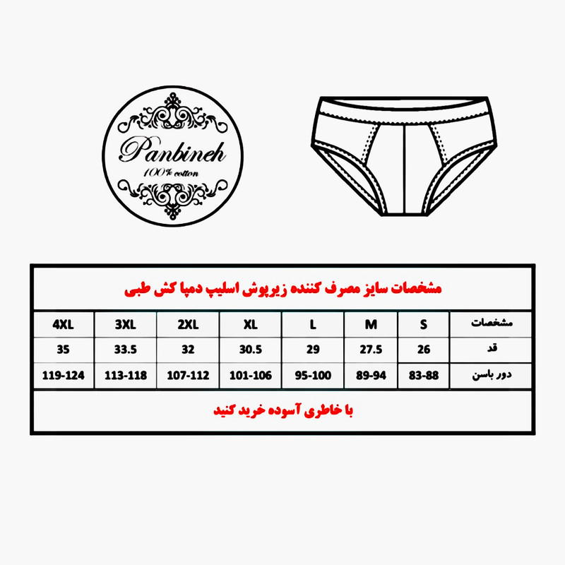 شورت مردانه تولیدی پاران مدل نخ پنبه خالص صادراتی شورت مردانه تولیدی پاران مدل نخ پنبه خالص صادراتی