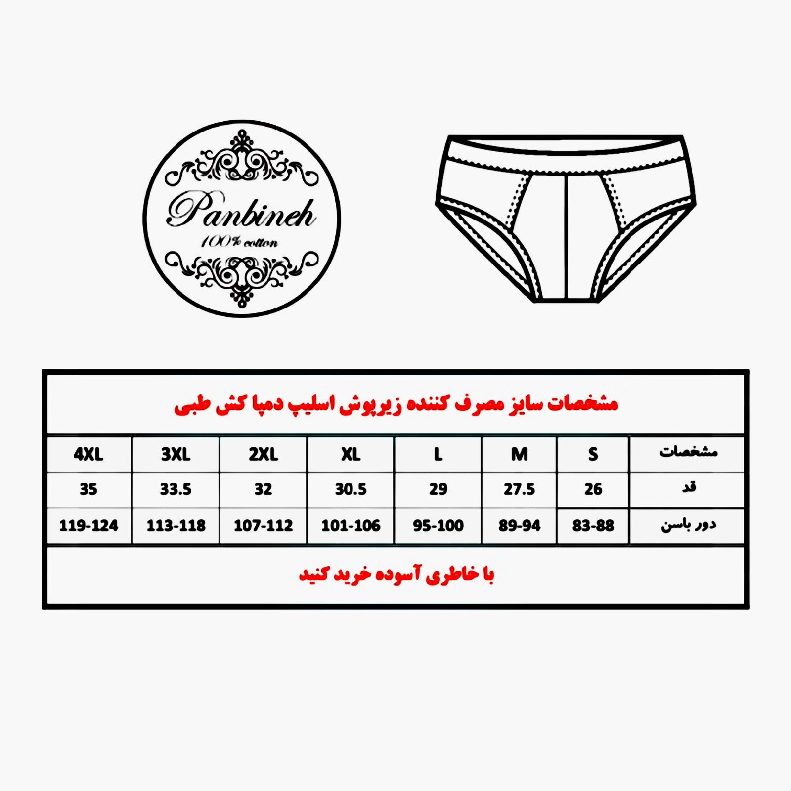 شورت مردانه تولیدی پاران مدل اسلیپ دمپا کش طبی نخ پنبه مجموعه 4 عددی -  - 2