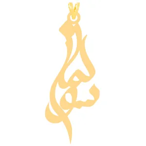 آویز گردنبند طلا 18 عیار زنانه کرابو طرح سولماز مدل Kr30942