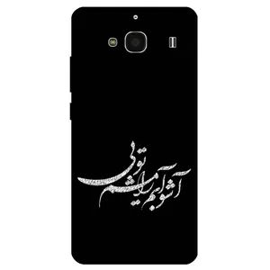 Megafone Typography 2391 Cover For Xiaomi Redmi 2