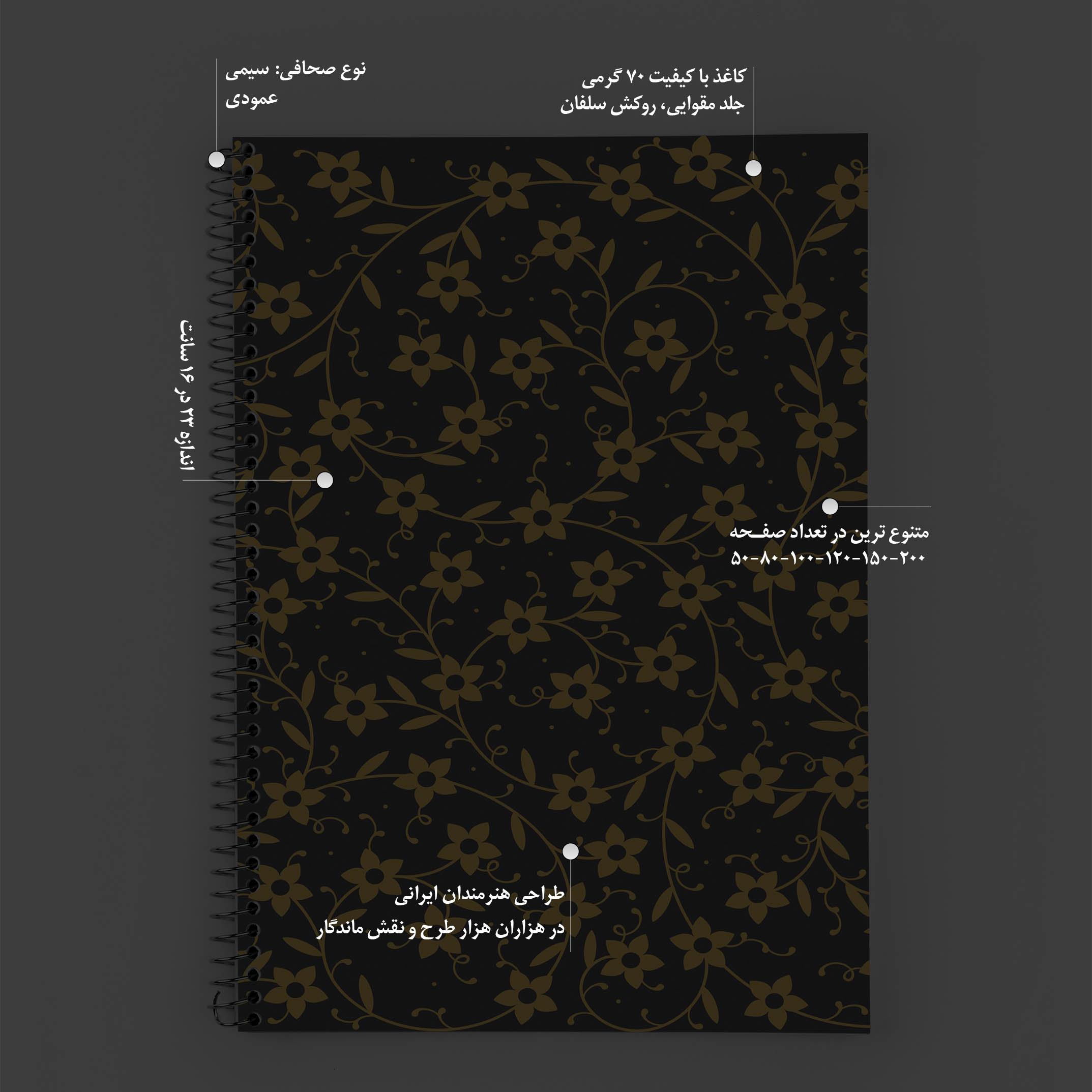 دفتر مشق مدوپد طرح شاخه گل مدل png00104