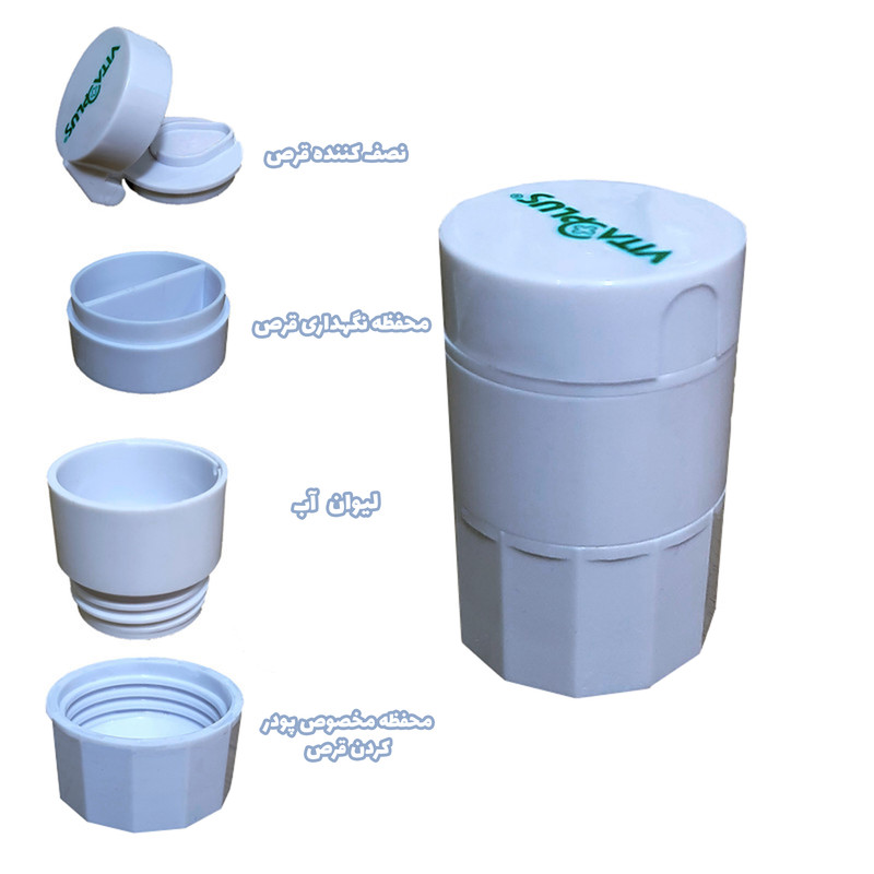 محفظه نگهداری قرص مدل 4in one