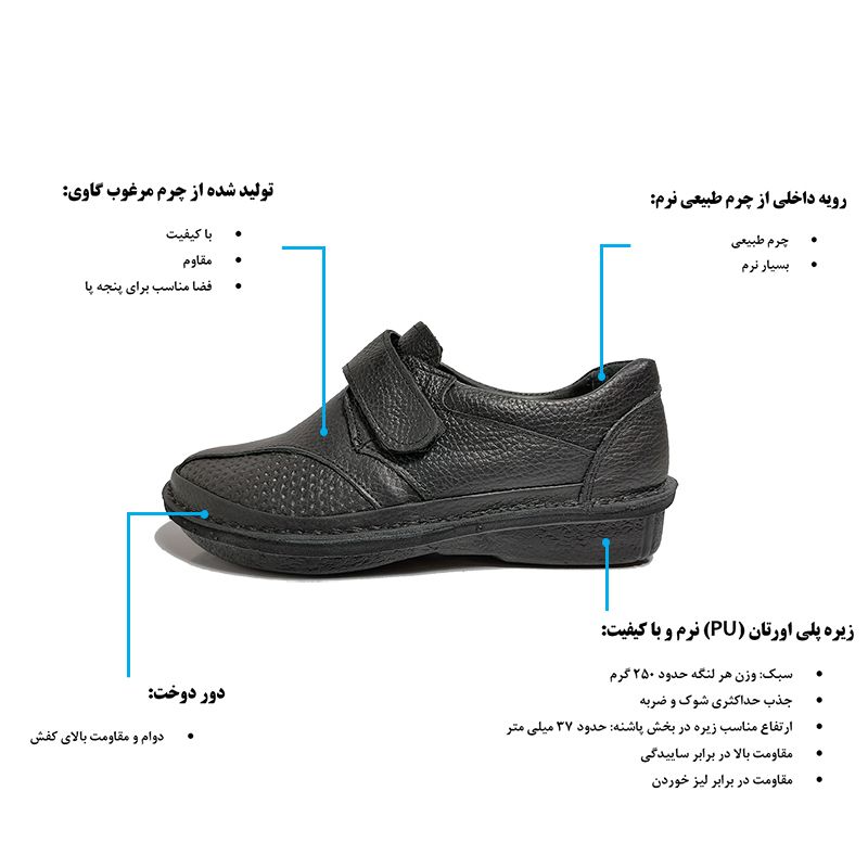 کفش طبی زنانه معراج طب تبریز مدل 424B رنگ مشکی -  - 11