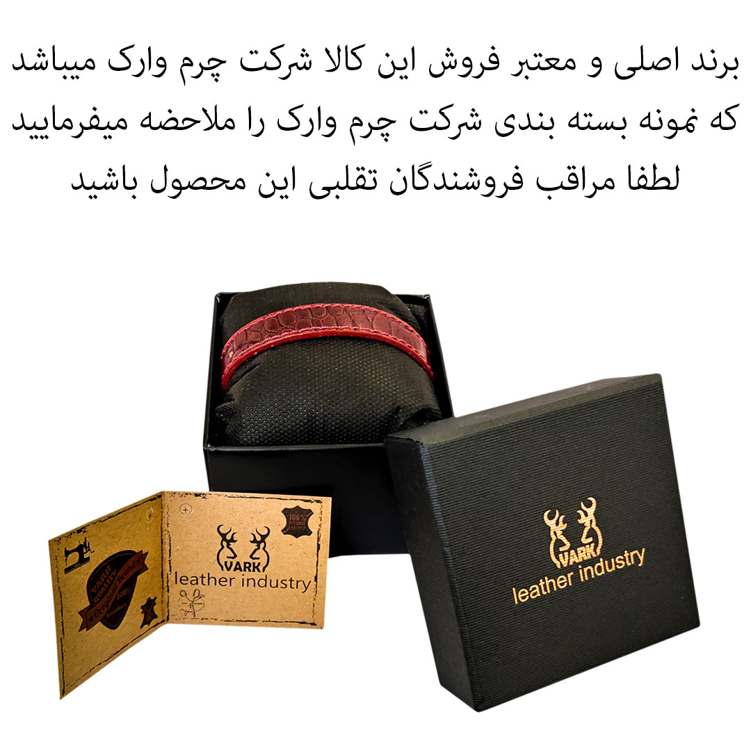دستبند چرم وارک مدل پرهام کد rb381
