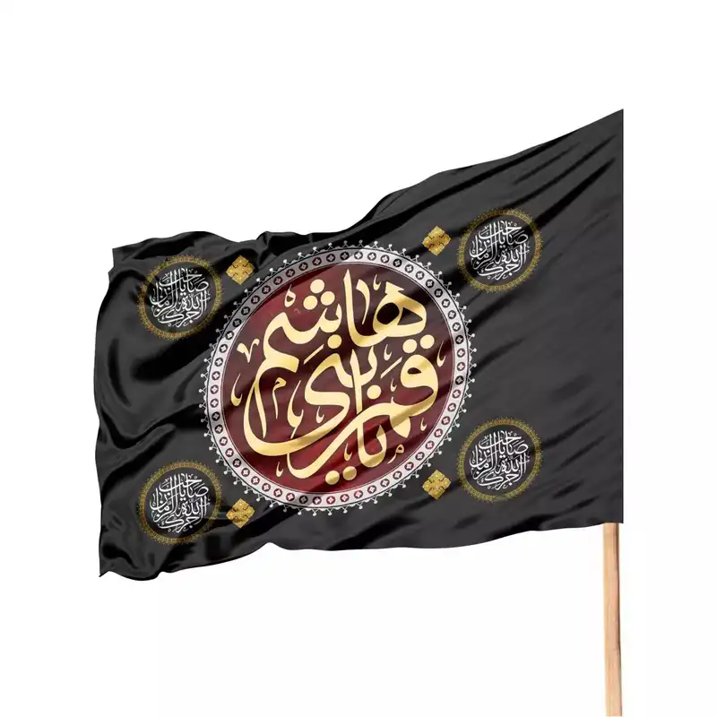 پرچم خدمتگزاران مدل محرم طرح یا قمر بنی هاشم کد 40002644