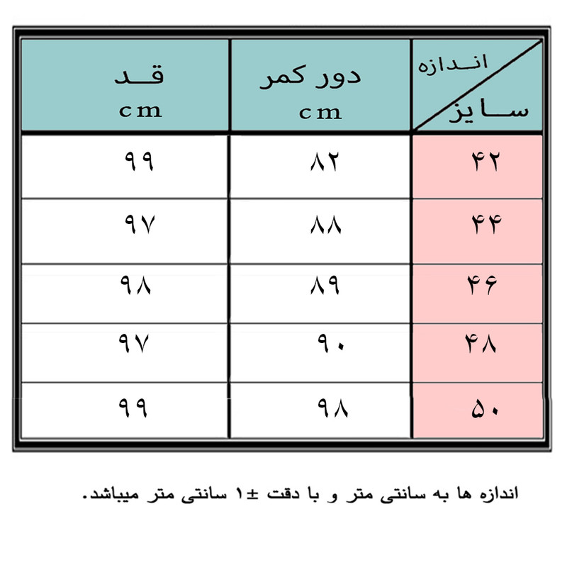 شلوار زنانه مدل 14356