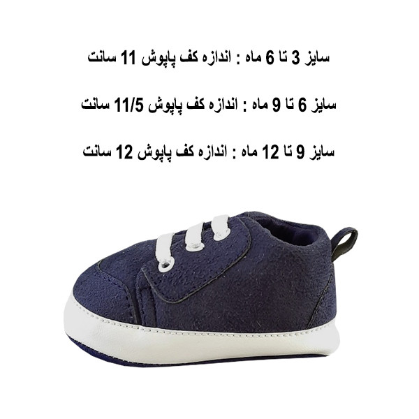 پاپوش نوزادی مدل f107