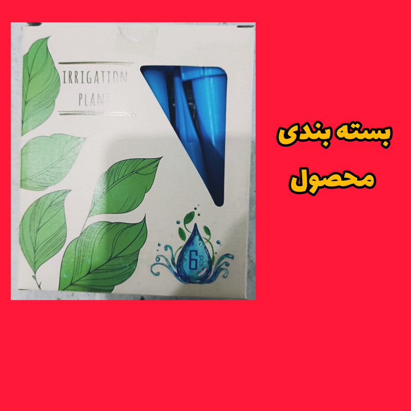 فتیله آبیاری مدل قطره ای بسته 12 عددی