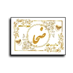 تابلو خطاطی طرح اسم ضحا کد N7