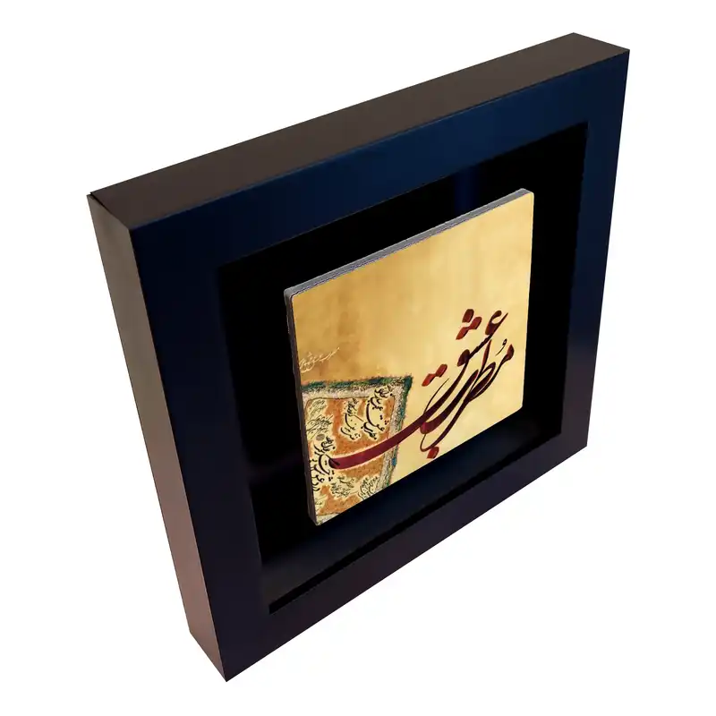 تابلو کاشی طرح مطرب عشق مدل EM 2002