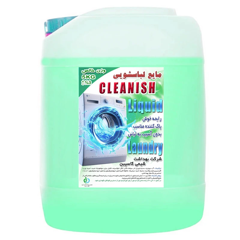  مایع لباسشویی کلینیش مدل OCEAN BREEZE وزن 5 کیلوگرم