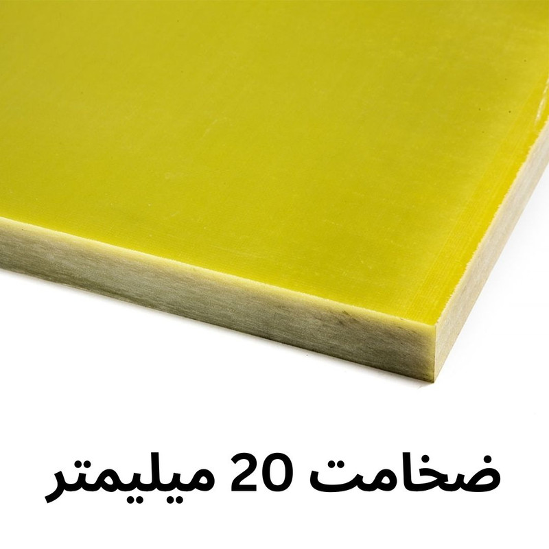 ورق فیبر فایبرگلاس مدل نسوز 20MM