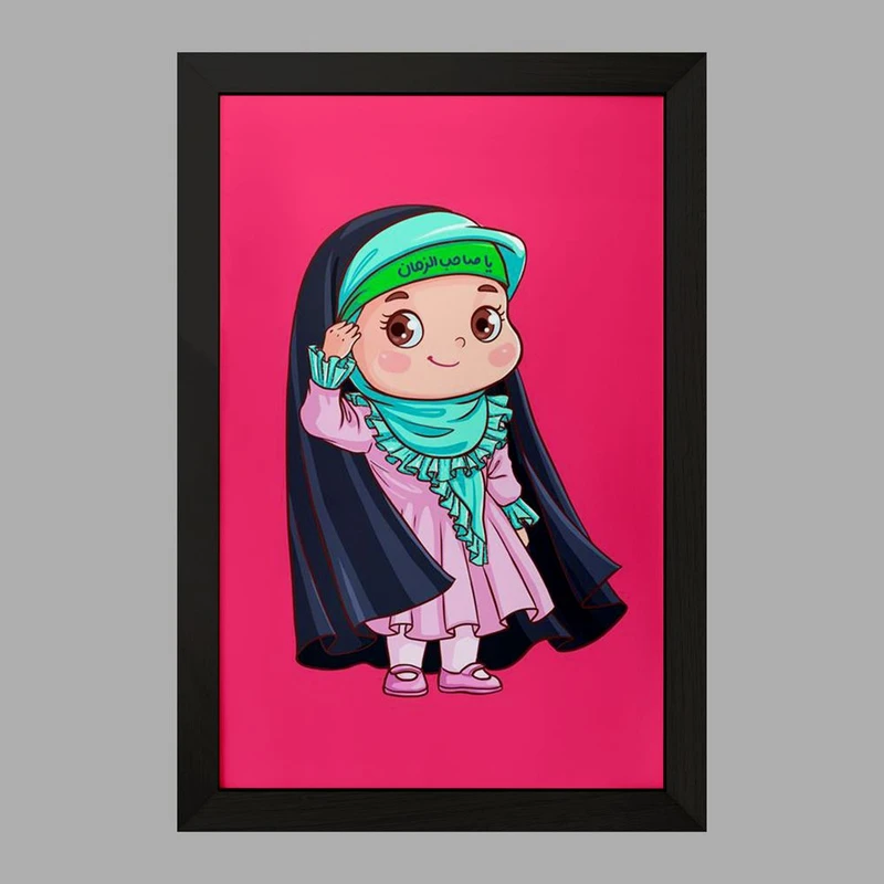 تابلو خندالو مدل نیمه شعبان کودکانه کد 25561