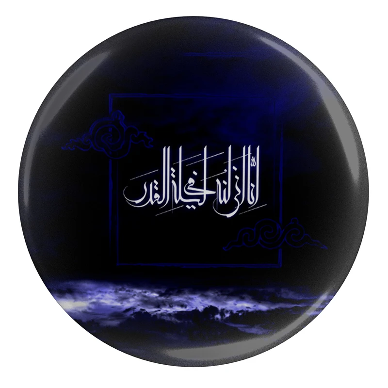 مگنت طرح انا انزلناه فی لیلة القدر مدل S2539 