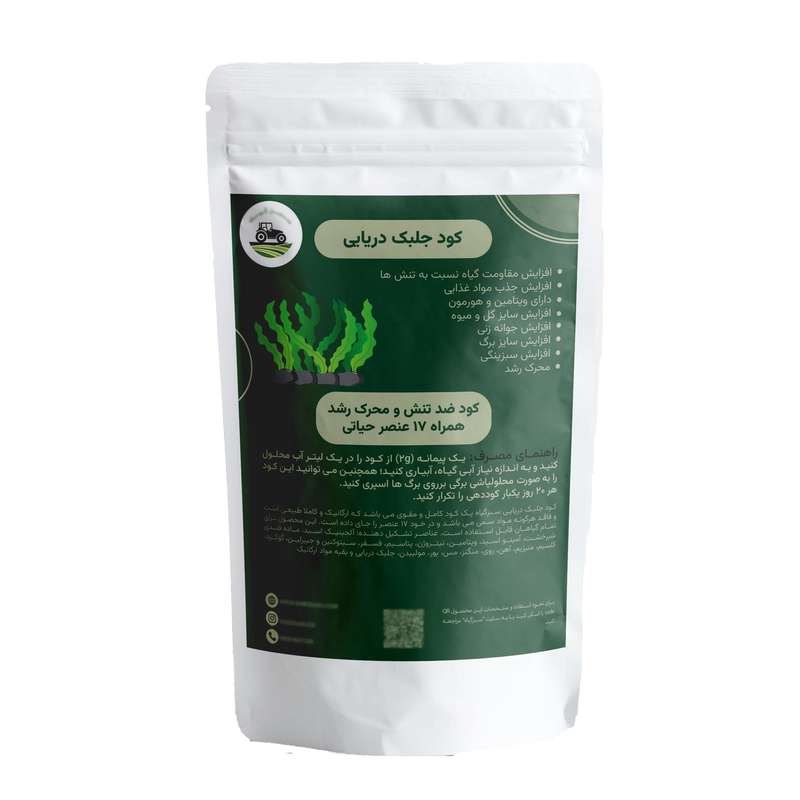 کود جلبک دریایی سبزگیاه مدل seaweed وزن 50 گرم کود جلبک دریایی سبزگیاه مدل seaweed وزن 50 گرم