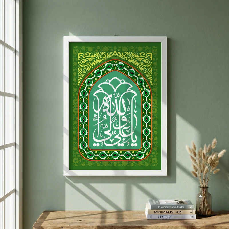 تابلو طرح یا علی بن ابی طالب مدل G15685 فریم سفید