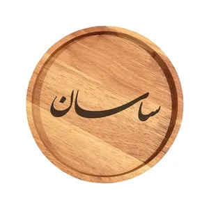 بشقاب چوبی مدل ساسان